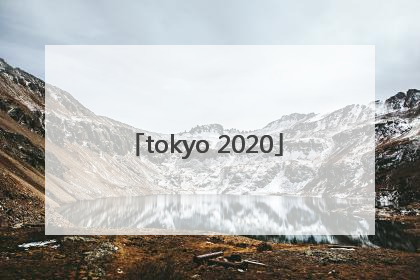 「tokyo 2020」tokyo 2020 official shop
